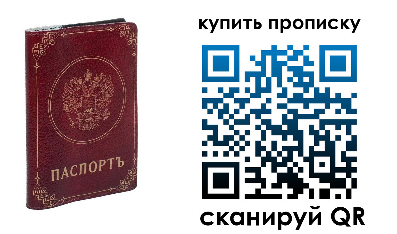 прописка поиск в Владивостоке