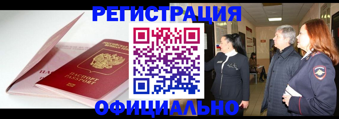 пропишу в квартире в Владивостоке