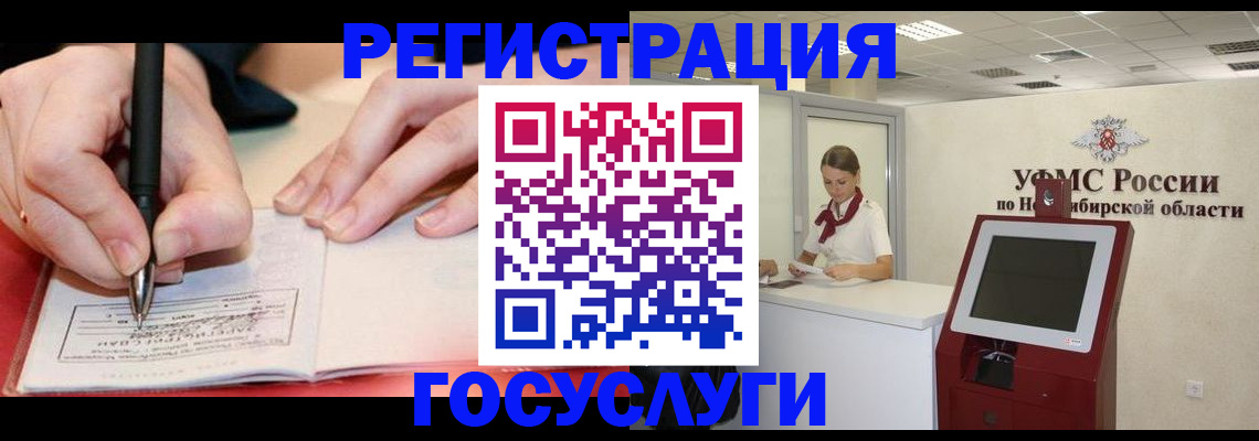 где прописаться в Владивостоке