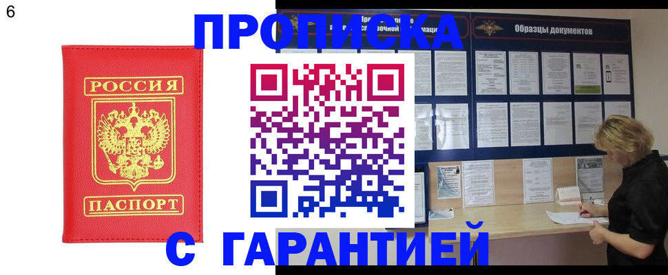 временная регистрация недорого в Владивостоке
