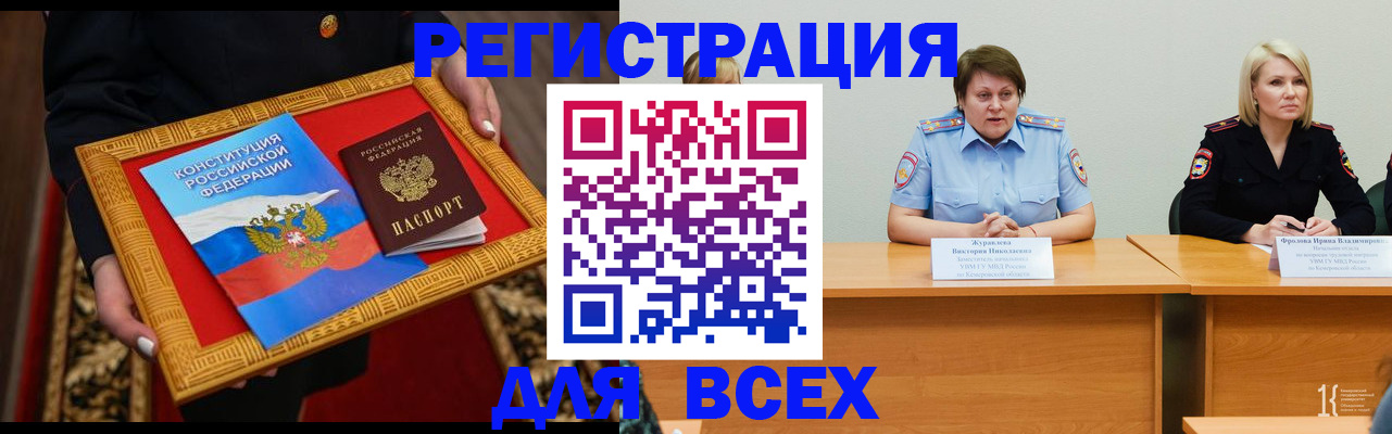 прописка для военкомата в Владивостоке